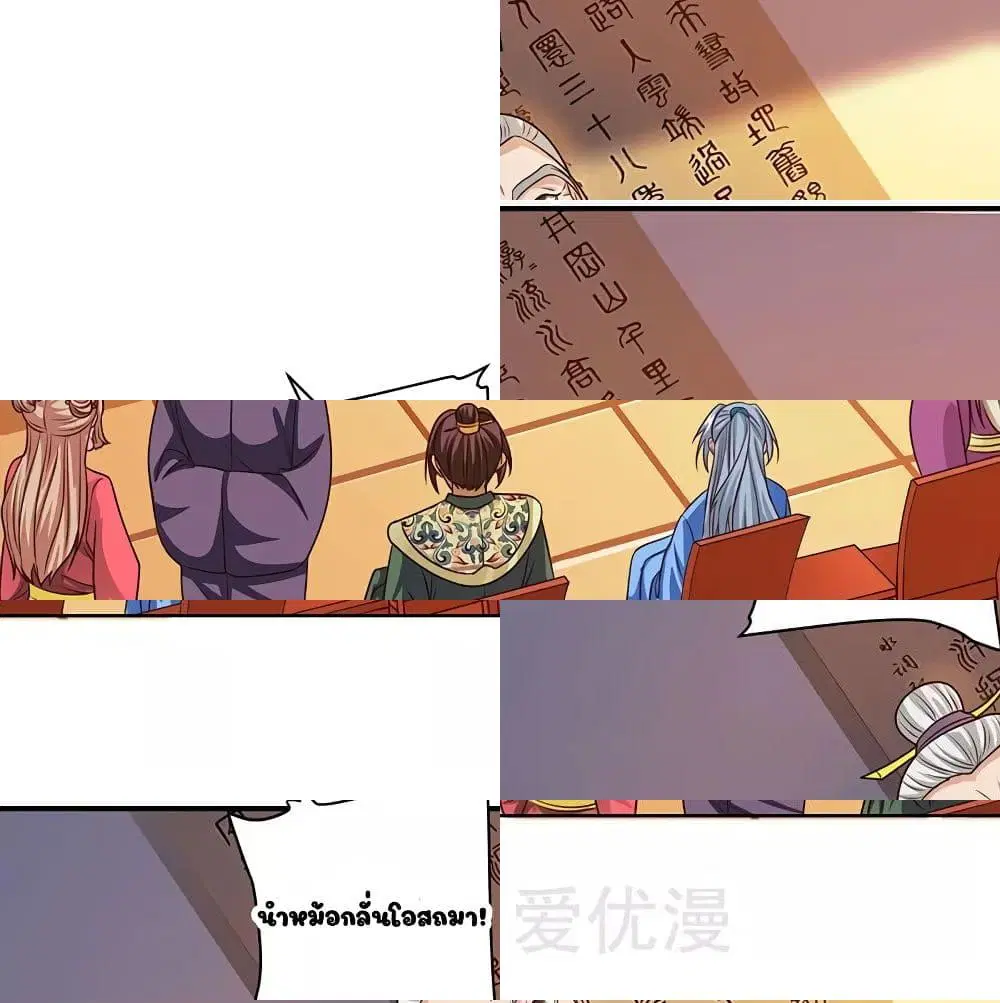 Reborn 80,000 years ตอนที่ 36 หน้า 6