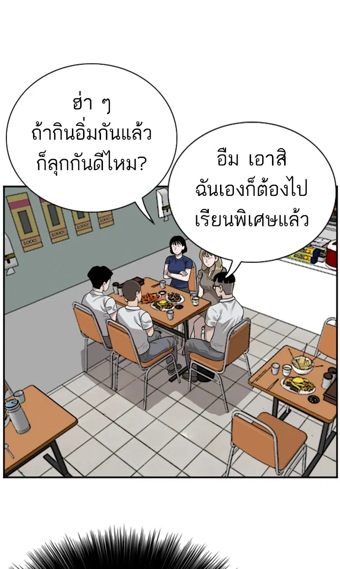 Bad Guy ตอนที่ 92 หน้า 16