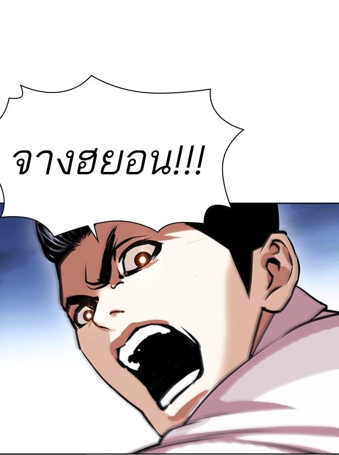 Lookism ตอนที่ 408 หน้า 26