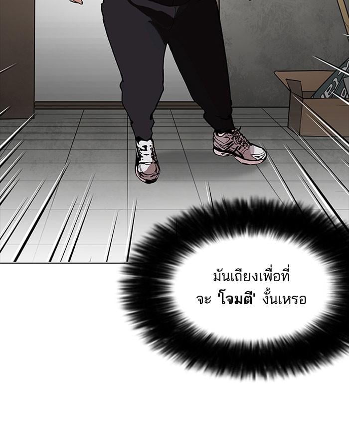 Lookism ตอนที่ 160 หน้า 17