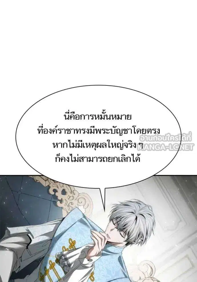 Sister I Am the Queen in This Life ตอนที่ 166 หน้า 47