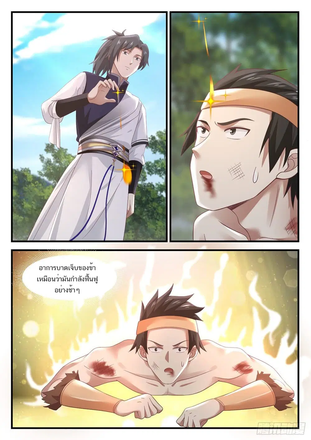 Martial Peak ตอนที่ 955 หน้า 10