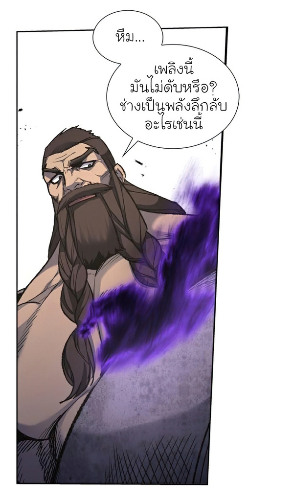 I Reincarnated As The Crazed Heir เกิดอีกทีเป็นว่าที่ประมุขลัทธิมาร ตอนที่ 30 หน้า 79