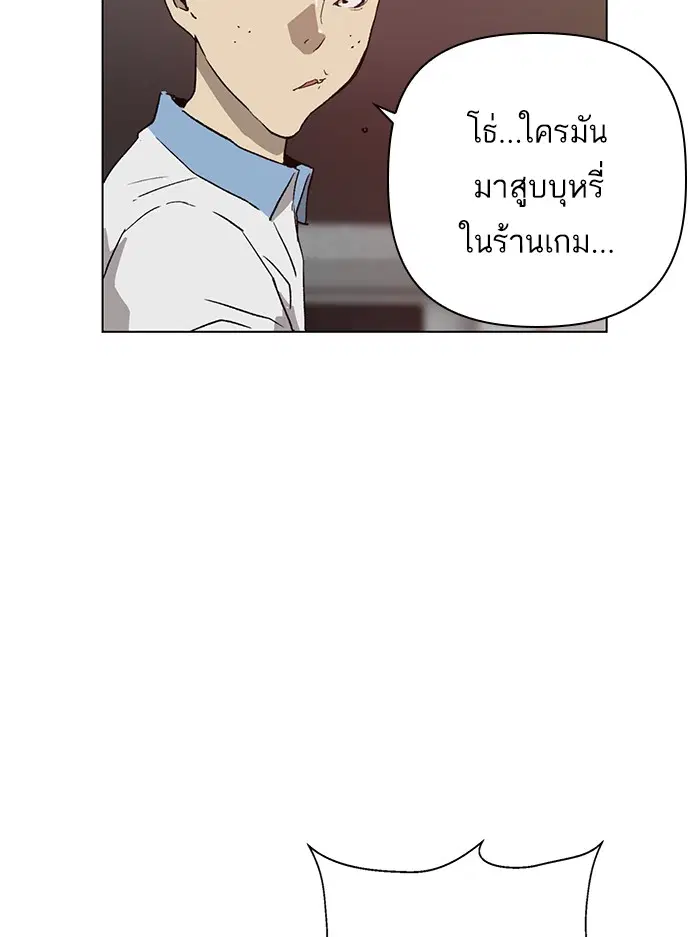 Weak Hero ตอนที่ 208 หน้า 50