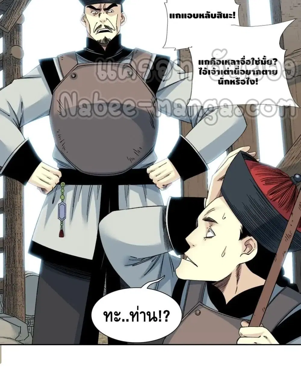 The Eternal Club ตอนที่ 153 หน้า 22