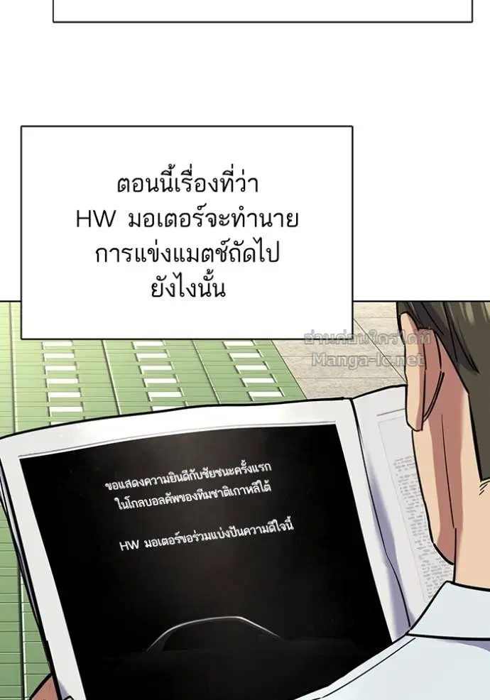 Reborn Rich ตอนที่ 164 หน้า 63