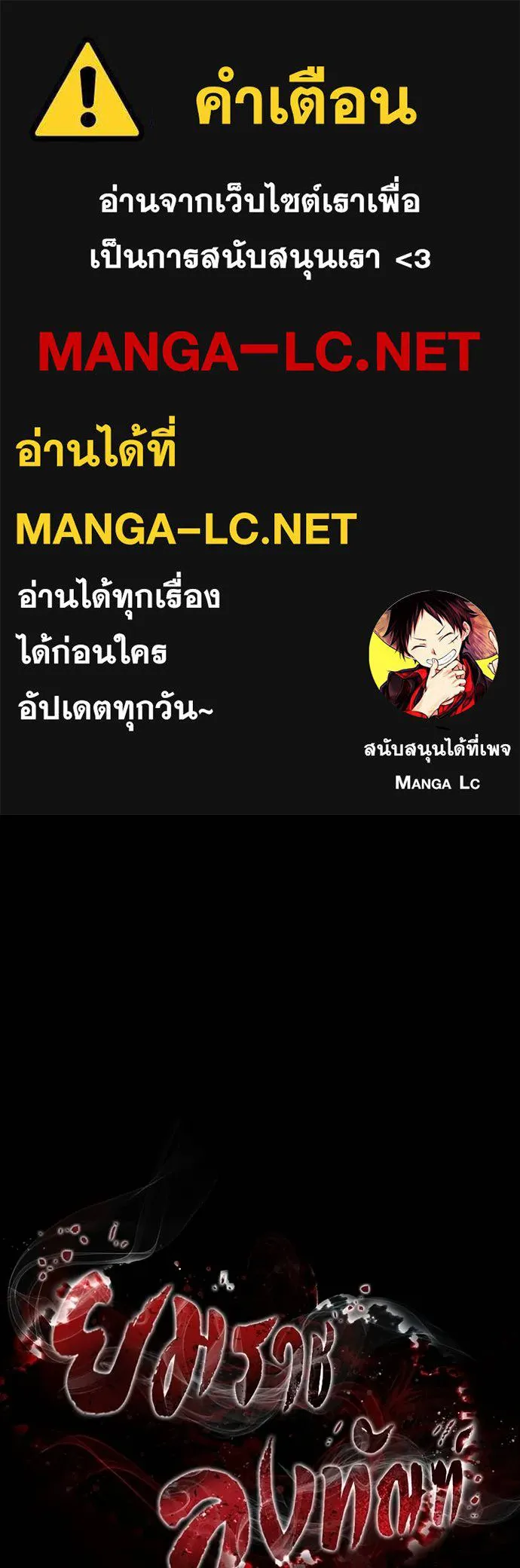 Reincarnation Path of The Underworld King ยอมรา ผู้พิพากษาจากนรก ตอนที่ 50 หน้า 1