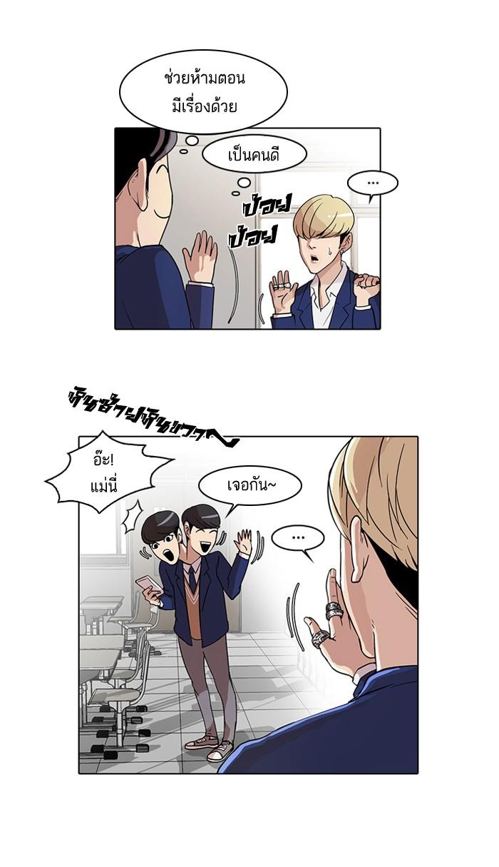 Lookism ตอนที่ 20 หน้า 5