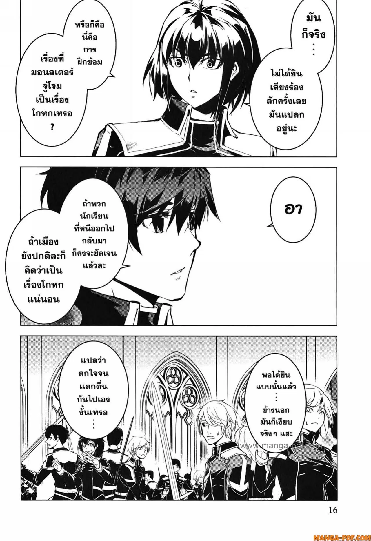 Tensei Kenja no Isekai Life ตอนที่ 58 หน้า 14