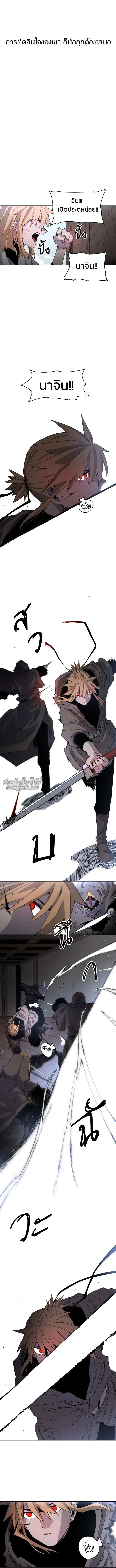The Ember Knight ตอนที่ 3 หน้า 4