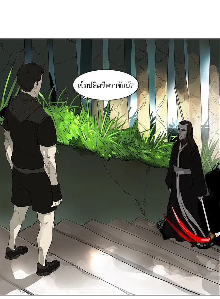 Tower of God ตอนที่ 164 หน้า 8