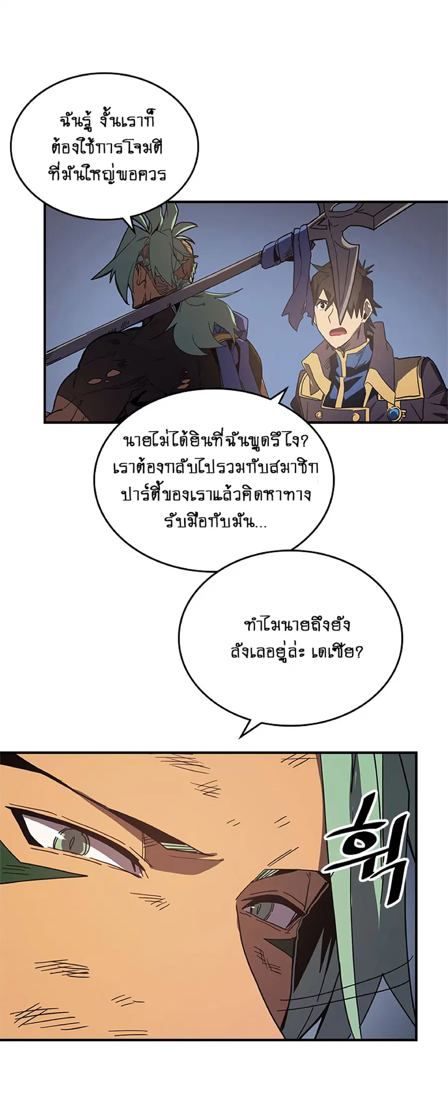 A Returner’s Magic Should Be Special ตอนที่ 111 หน้า 33