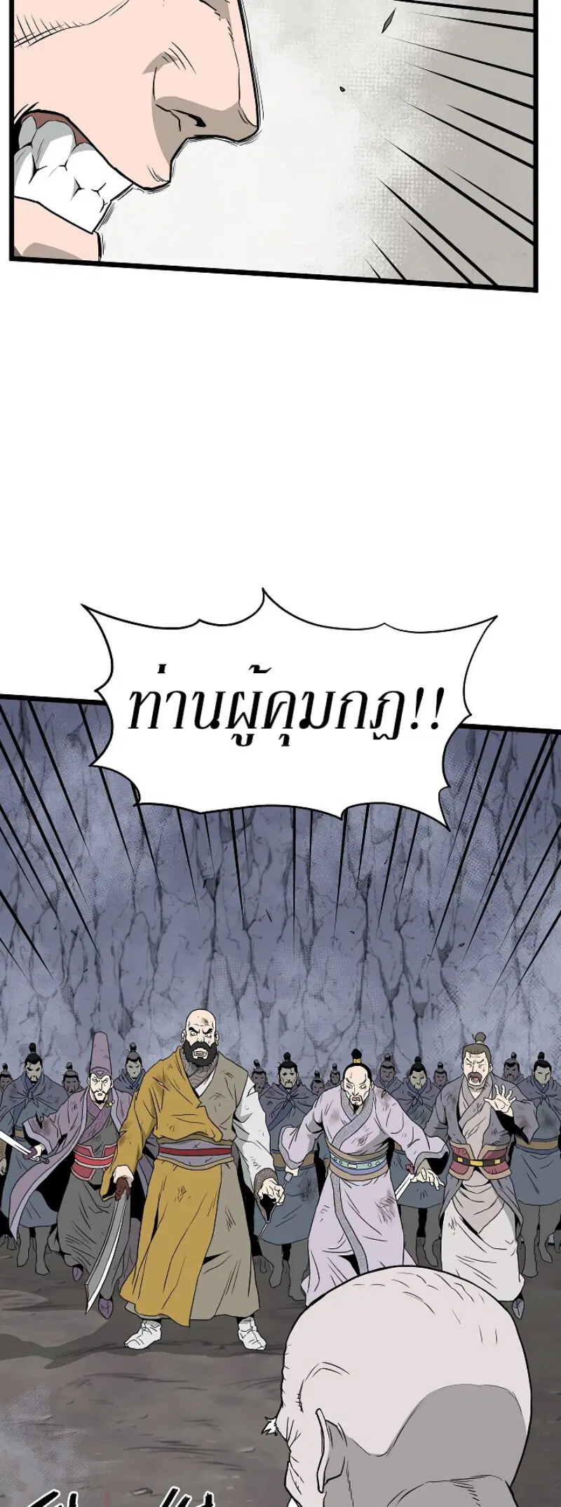 Murim Login ตอนที่ 54 หน้า 11