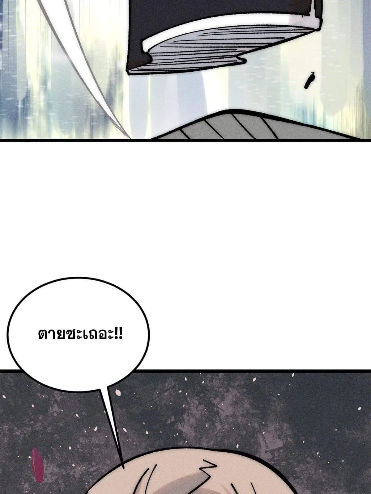All Hail the Sect Leader ตอนที่ 206 หน้า 73