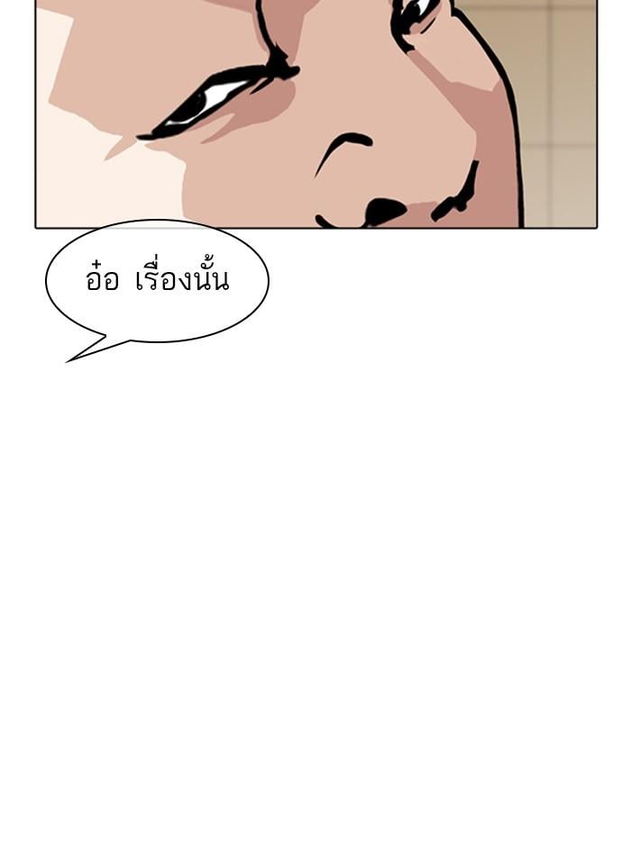 Lookism ตอนที่ 344 หน้า 117