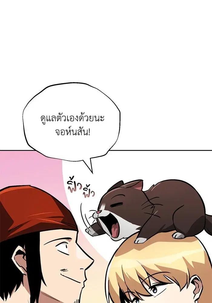 The Lazy Lord Masters the Sword ตอนที่ 90 หน้า 14