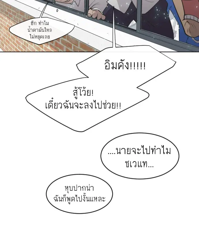 Superhuman Era ตอนที่ 75 หน้า 29