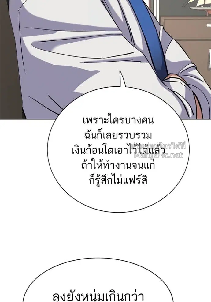 Reborn Rich ตอนที่ 161 หน้า 112