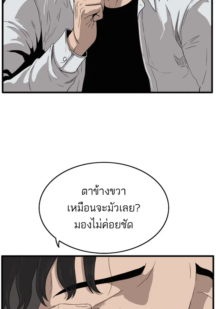 Bad Guy ตอนที่ 10 หน้า 22