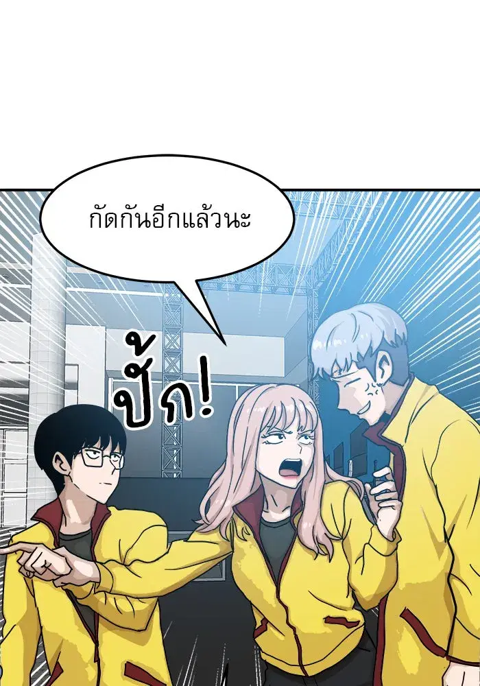 Double Click ตอนที่ 89 หน้า 19