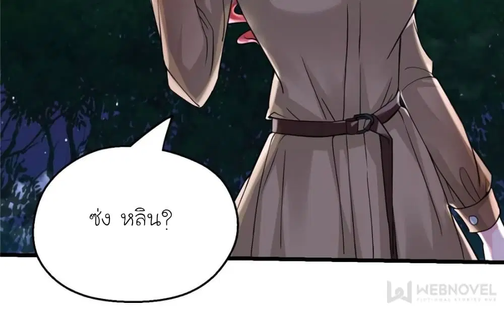 My Beautiful Time with You ตอนที่ 192 หน้า 28