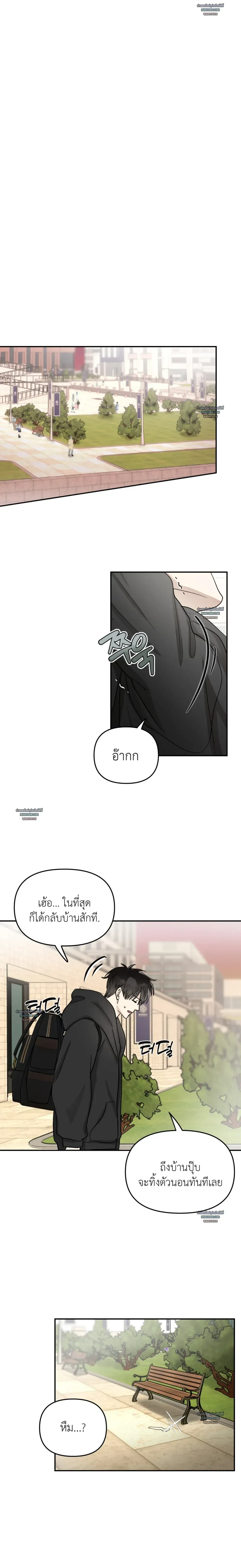 Starting Co-habitation with a Devil – เริ่มต้นชีวิต(รัก)กับปีศาจ ตอนที่ 1 หน้า 10