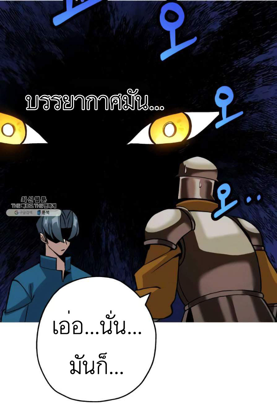 The Story of a Low-Rank จากเบี้ยสู่ราชัน ตอนที่ 53 หน้า 33