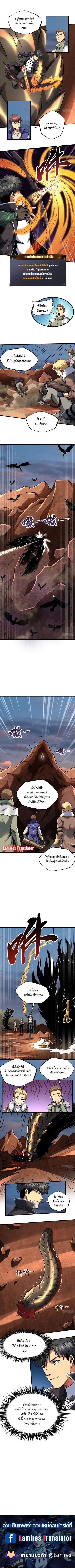 Super Gene ตอนที่ 128 หน้า 6
