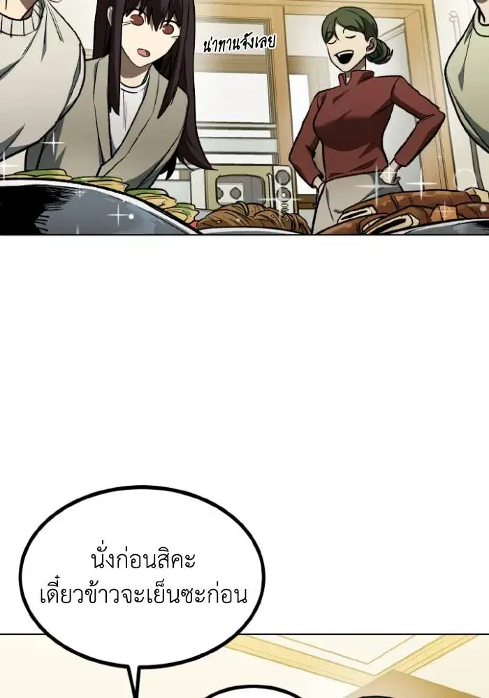 King of the Octagon ตอนที่ 116 หน้า 38
