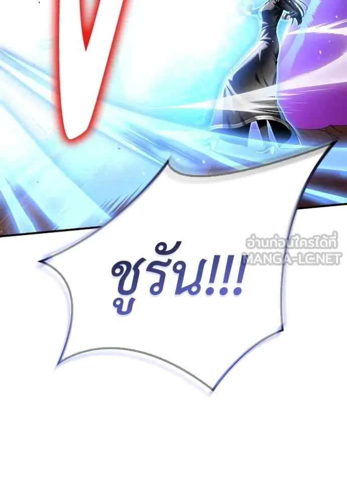 Superhuman Battlefield เกมของยอดมนุษย์ ตอนที่ 115 หน้า 30
