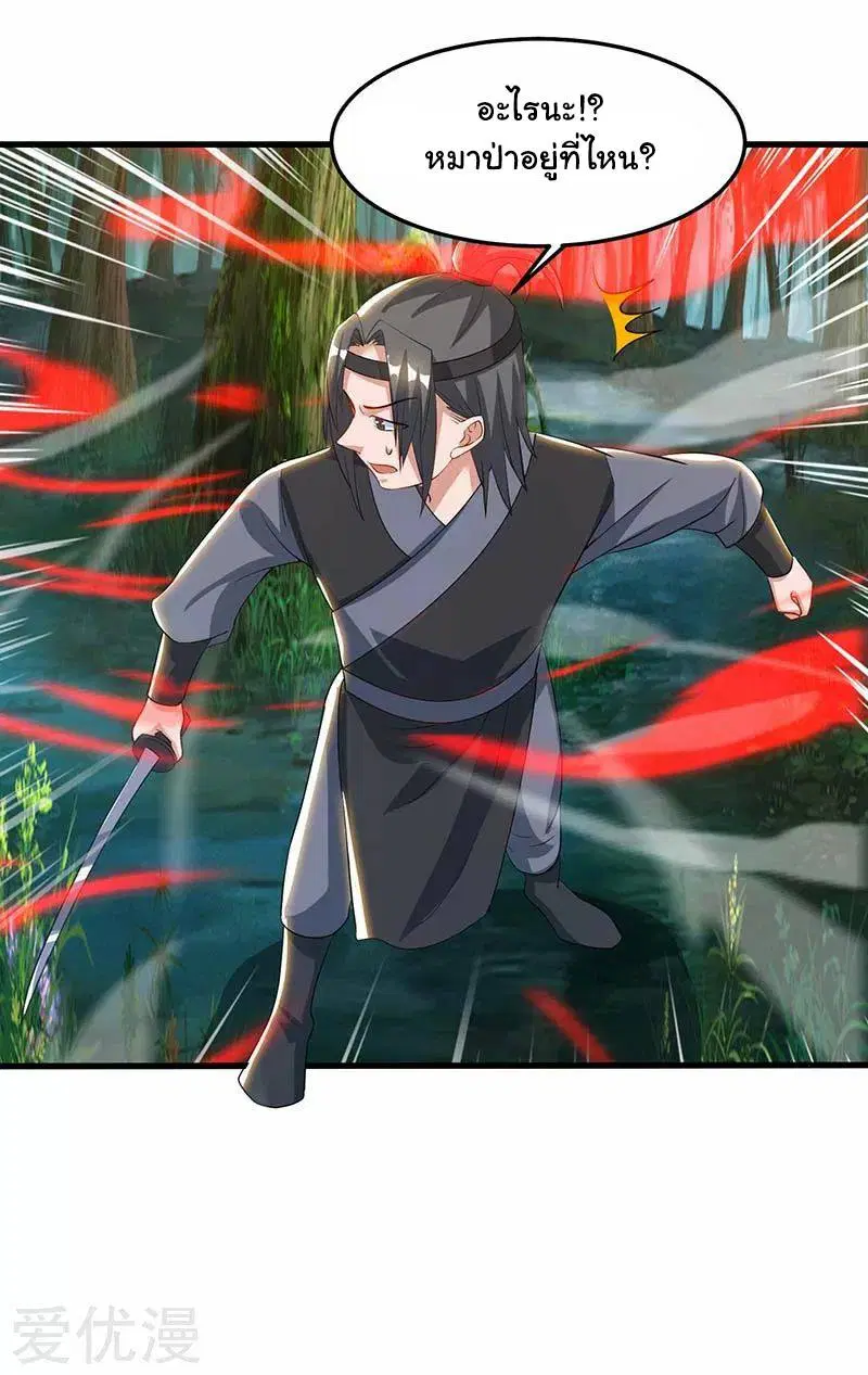 Reborn 80,000 years ตอนที่ 62 หน้า 1
