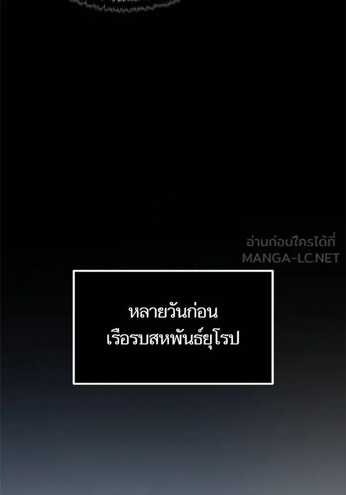 Return to Player ตอนที่ 157 หน้า 15