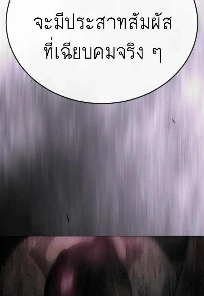 Superhuman Era ตอนที่ 201 หน้า 158