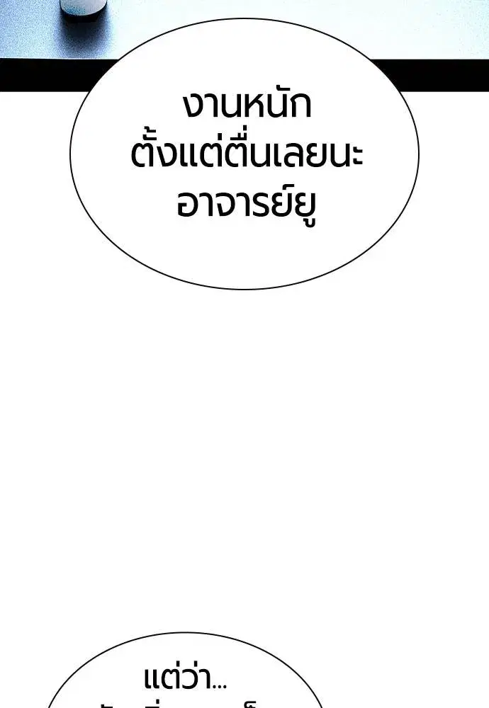 Jungle Juice ตอนที่ 135 หน้า 121