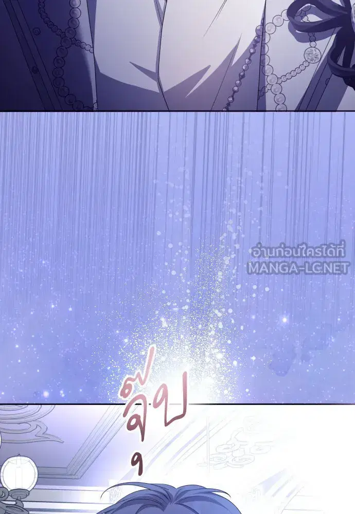 Your Throne ตอนที่ 191 หน้า 90