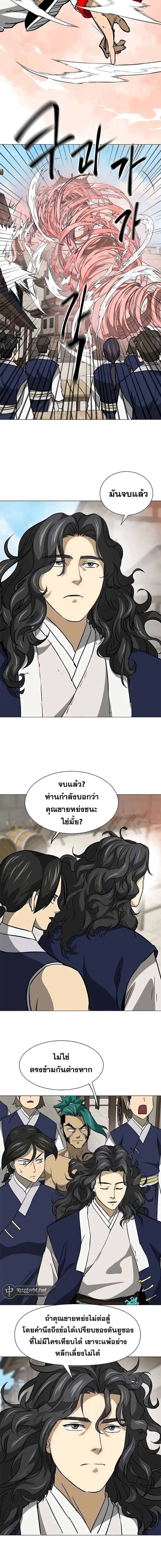 Infinite Level Up In Murim ตอนที่ 181 หน้า 14