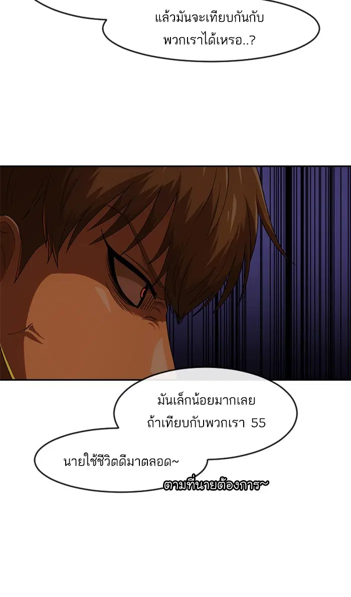 Random Chat ตอนที่ 185 หน้า 61