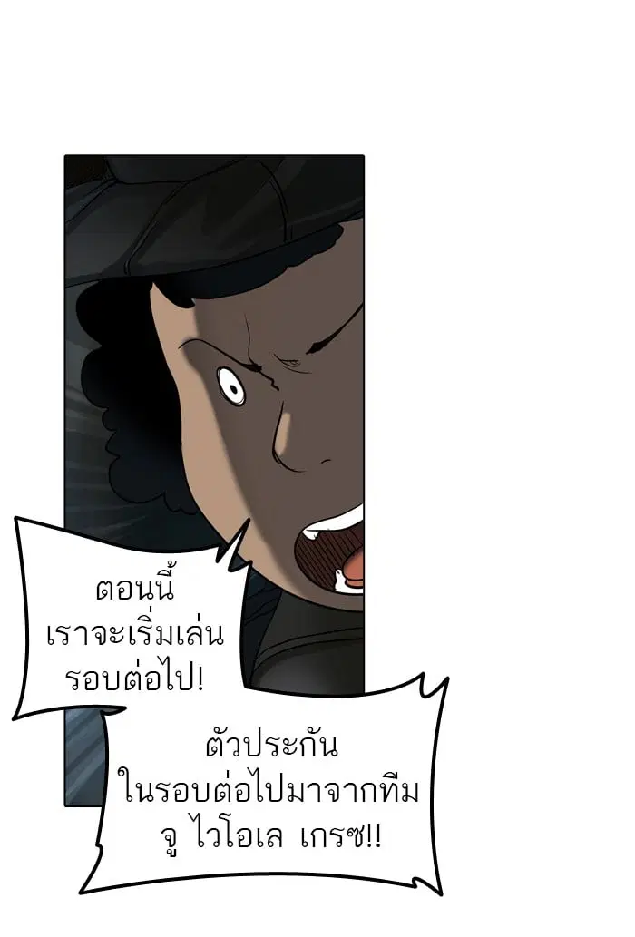 Tower of God ตอนที่ 273 หน้า 77