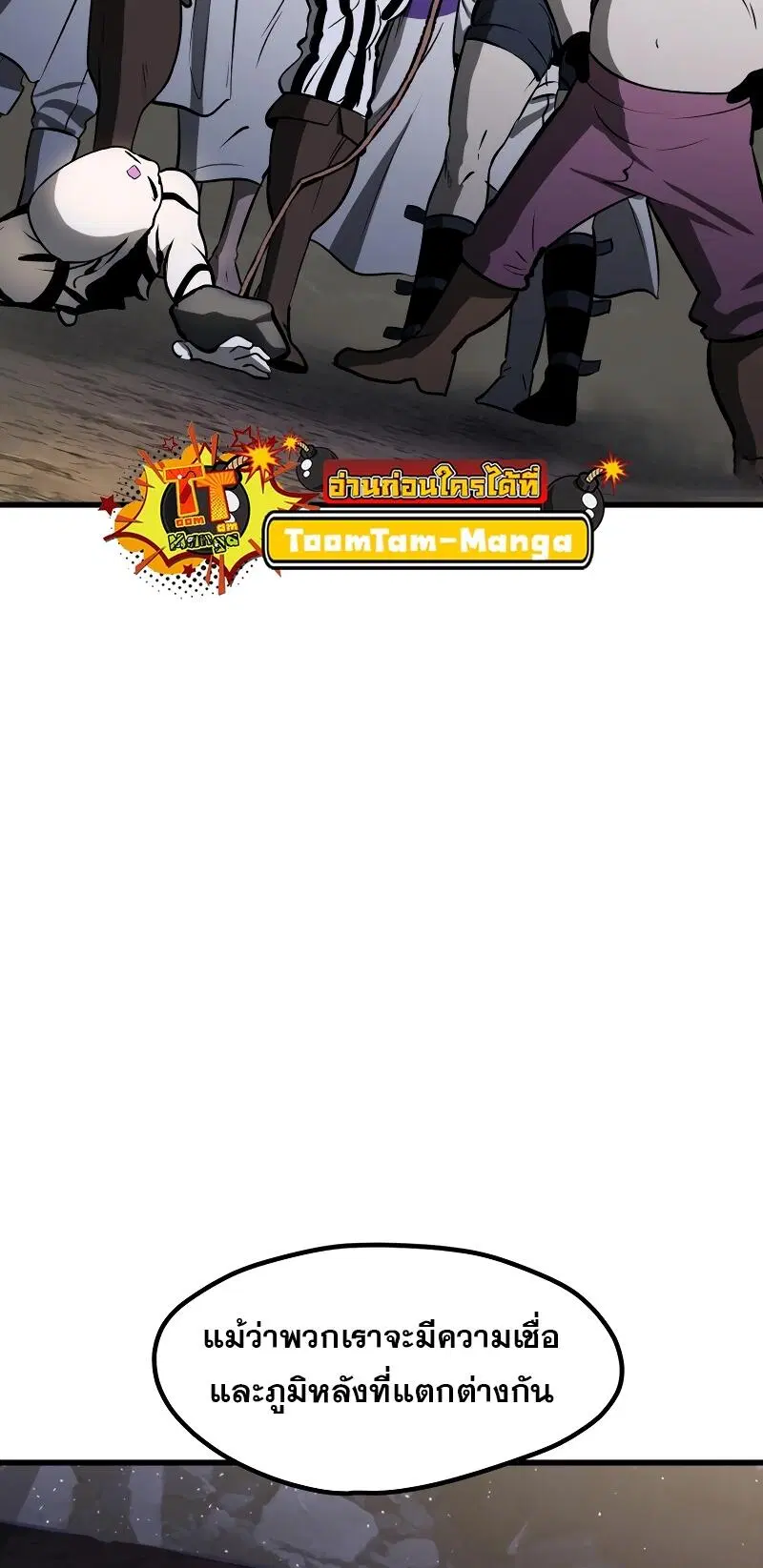 Survival Of Blade King ตอนที่ 210 หน้า 57