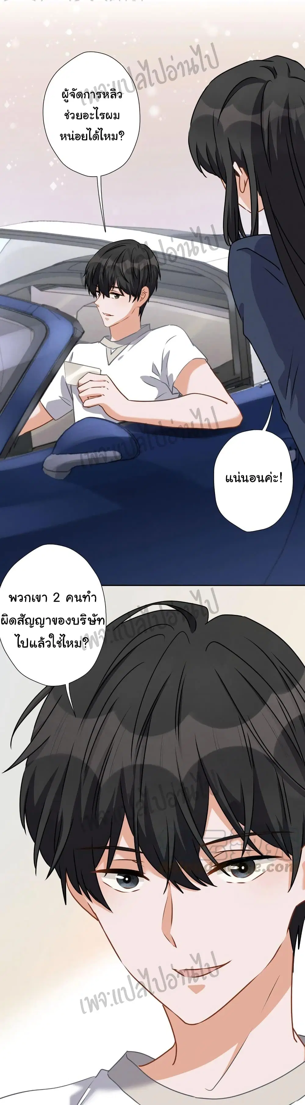 Lu Feng is the Best Son-in-law ตอนที่ 11 หน้า 20