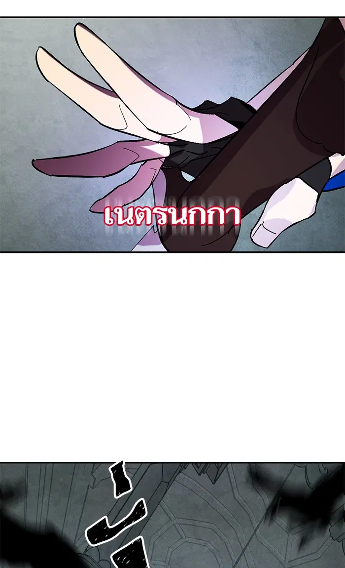 Return to Player ตอนที่ 46 หน้า 40