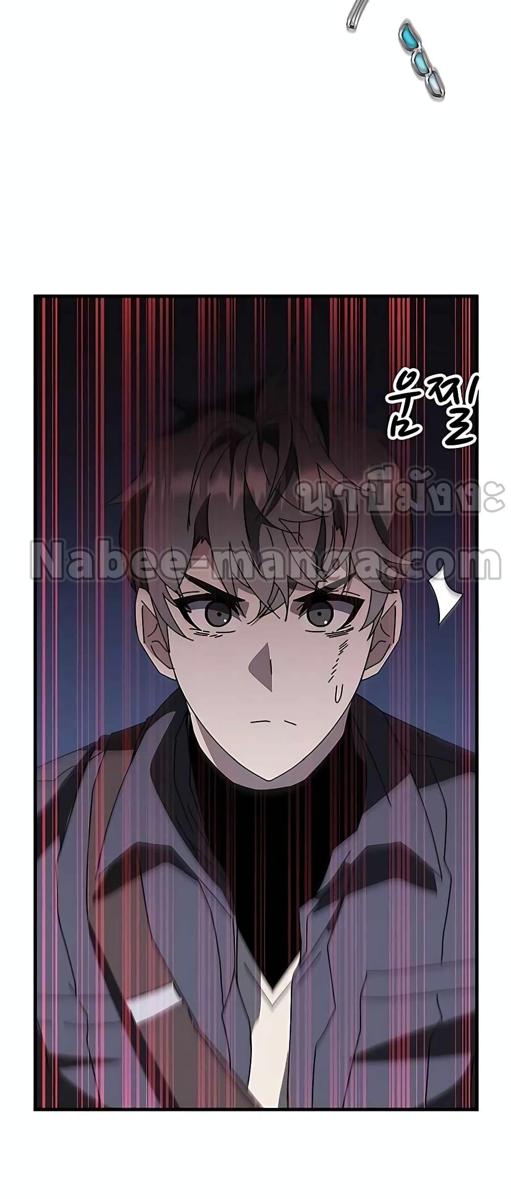 Transcension Academy สถาบันกวดวิชาสำหรับผู้เป็นเลิศ ตอนที่ 49 หน้า 47