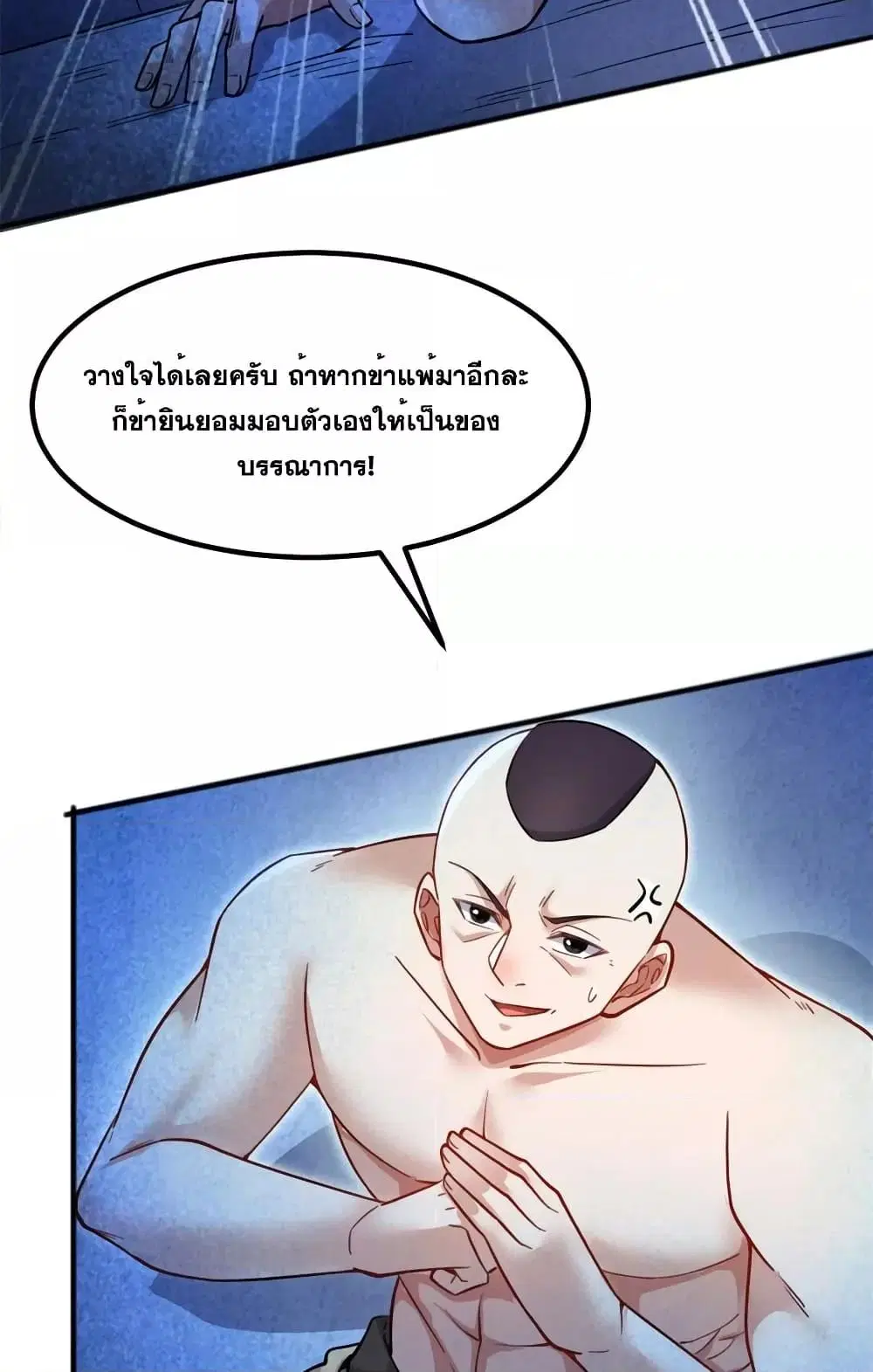 I Can Become A Sword God ตอนที่ 127 หน้า 28