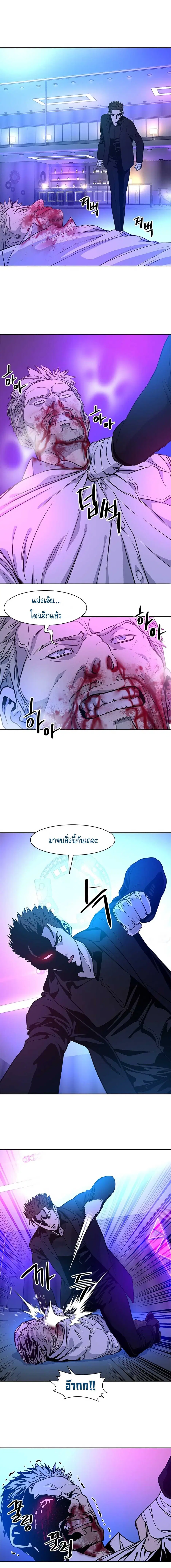 God of Blackfield ตอนที่ 26 หน้า 12