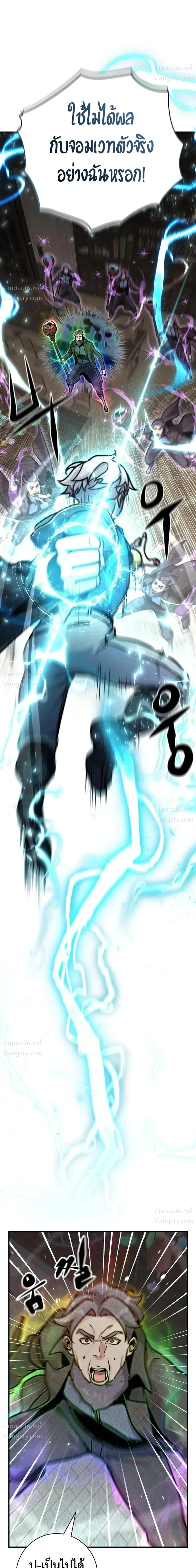 This Time, I’m a 10th Circle Archmage – ชาตินี้ฉันคือมหาจอมเวท 10 วงแหวน ตอนที่ 7 หน้า 9