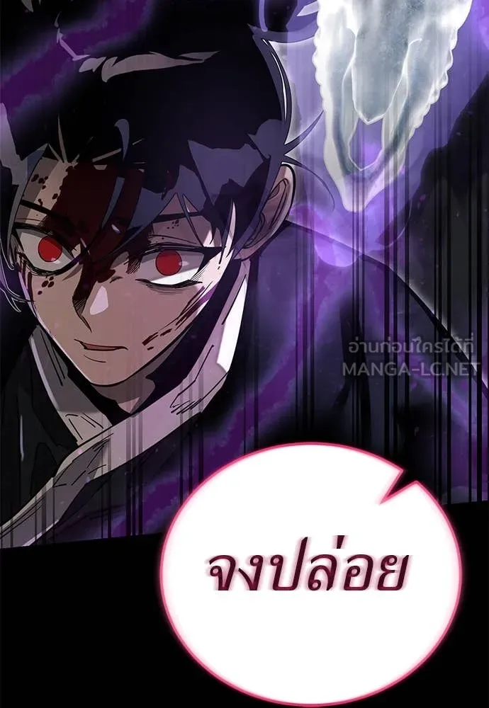Reincarnation Path of The Underworld King ยอมรา ผู้พิพากษาจากนรก ตอนที่ 93 หน้า 121