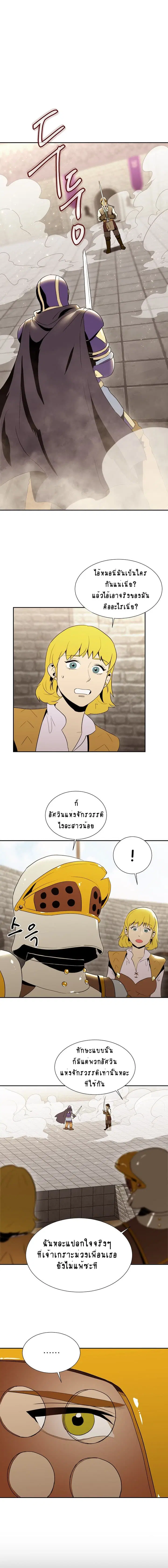 Skeleton Soldier ตอนที่ 28 หน้า 1