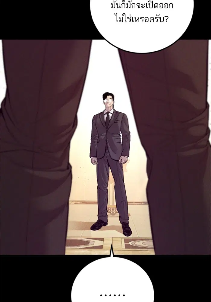 Manager Kim ตอนที่ 123 หน้า 38