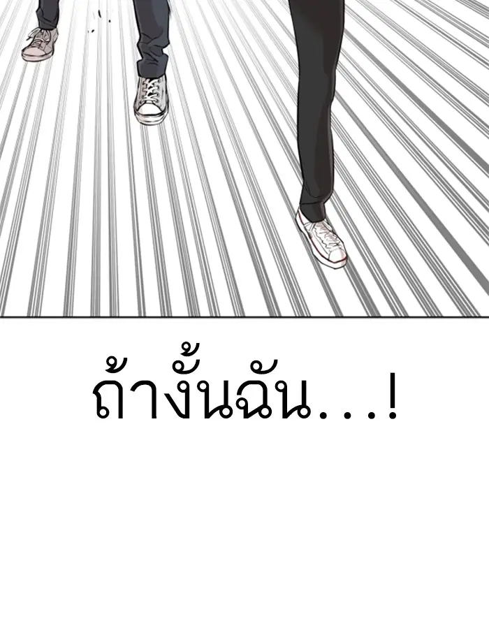 How to Fight ตอนที่ 16 หน้า 139