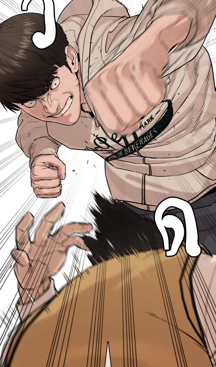 How to Fight ตอนที่ 31 หน้า 35